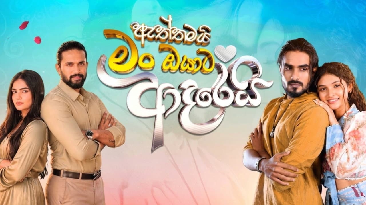 Chami Senanayake