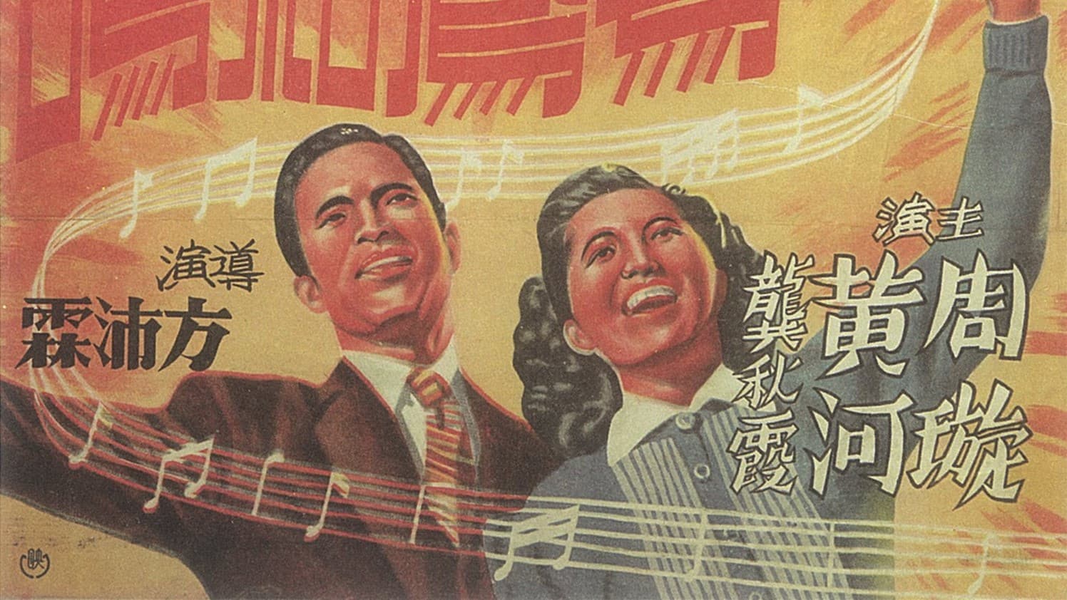 Huang He