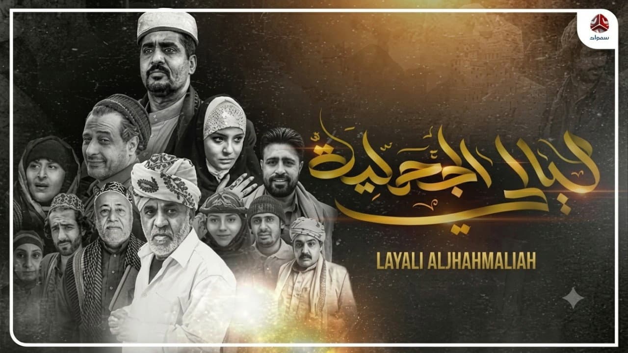 ذكرى أحمد علي