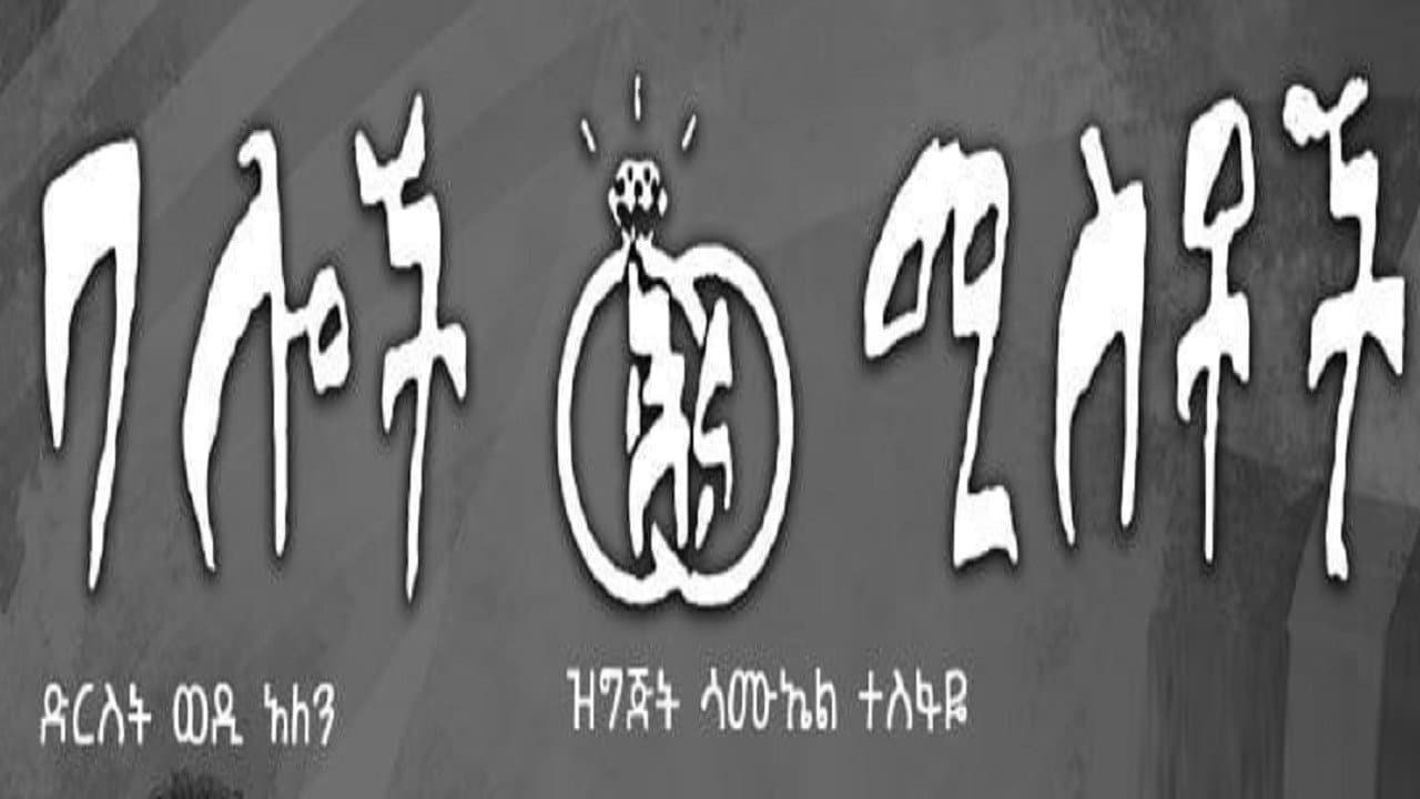 Tesfaye Birehane
