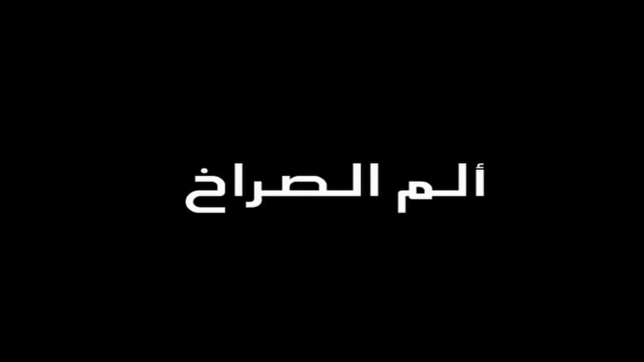 Abdullah Al-Sadawi