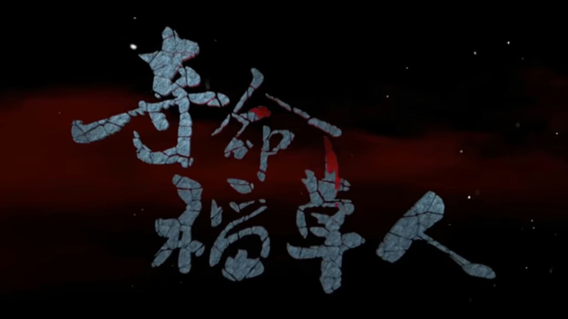 Pang Guochang
