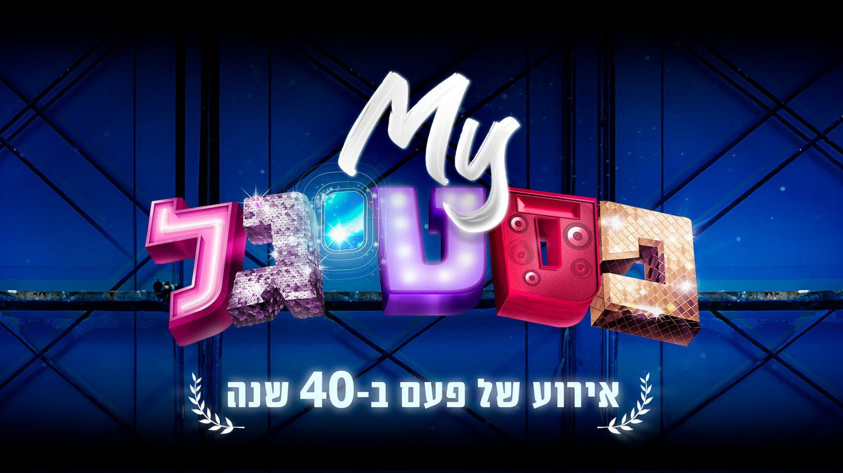 Itay Levy