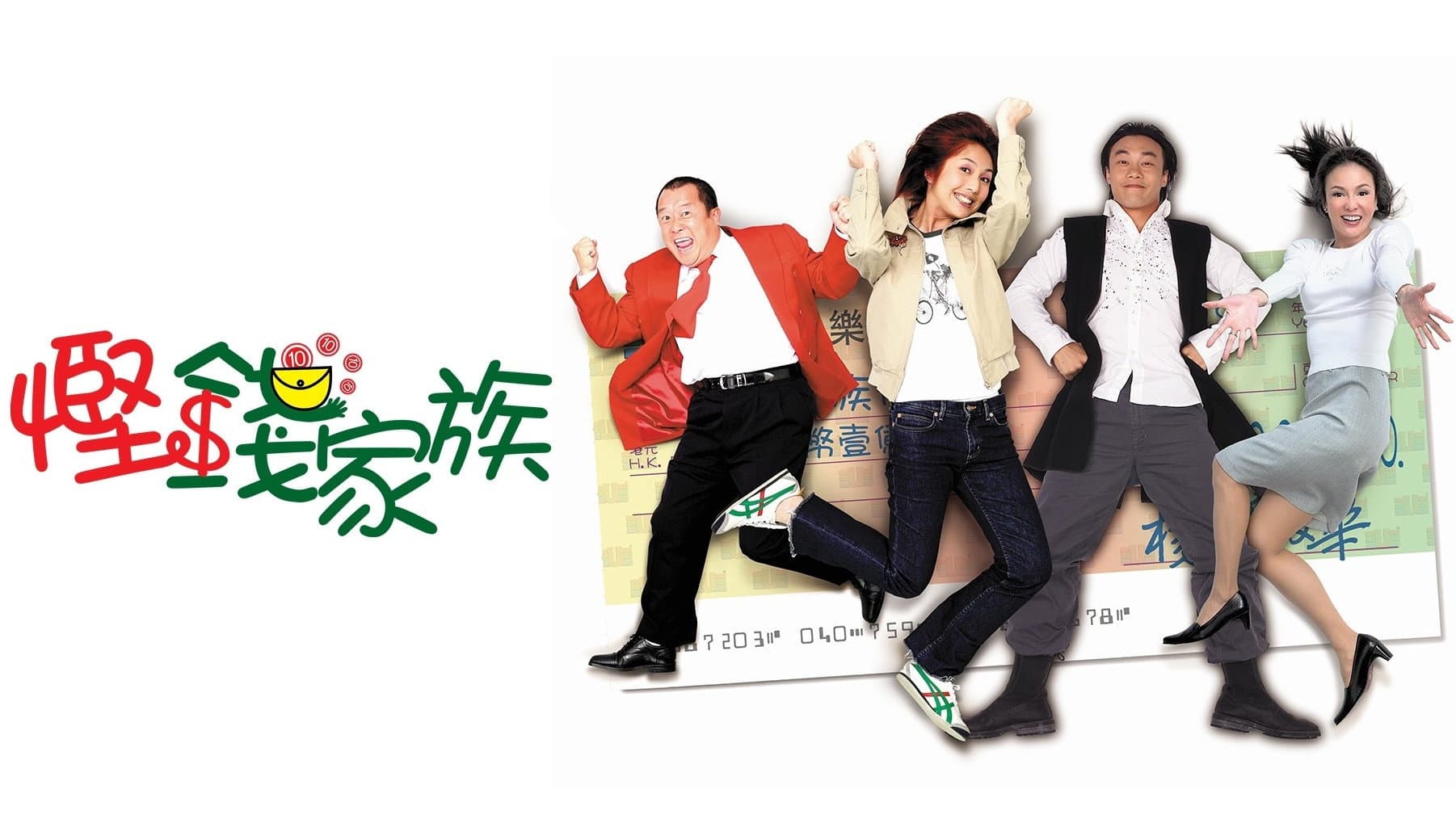 Yiu Tak-Shing