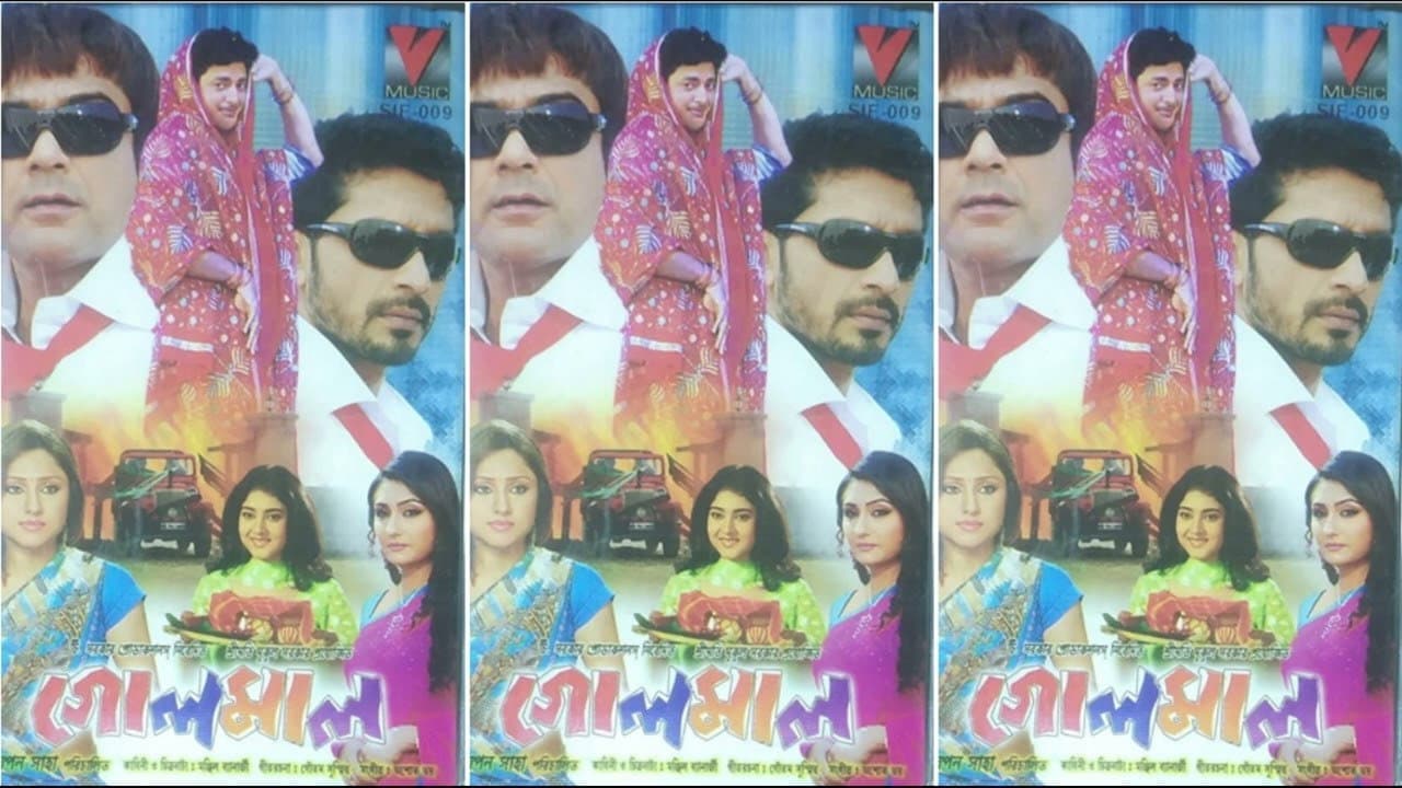 Golmaal
