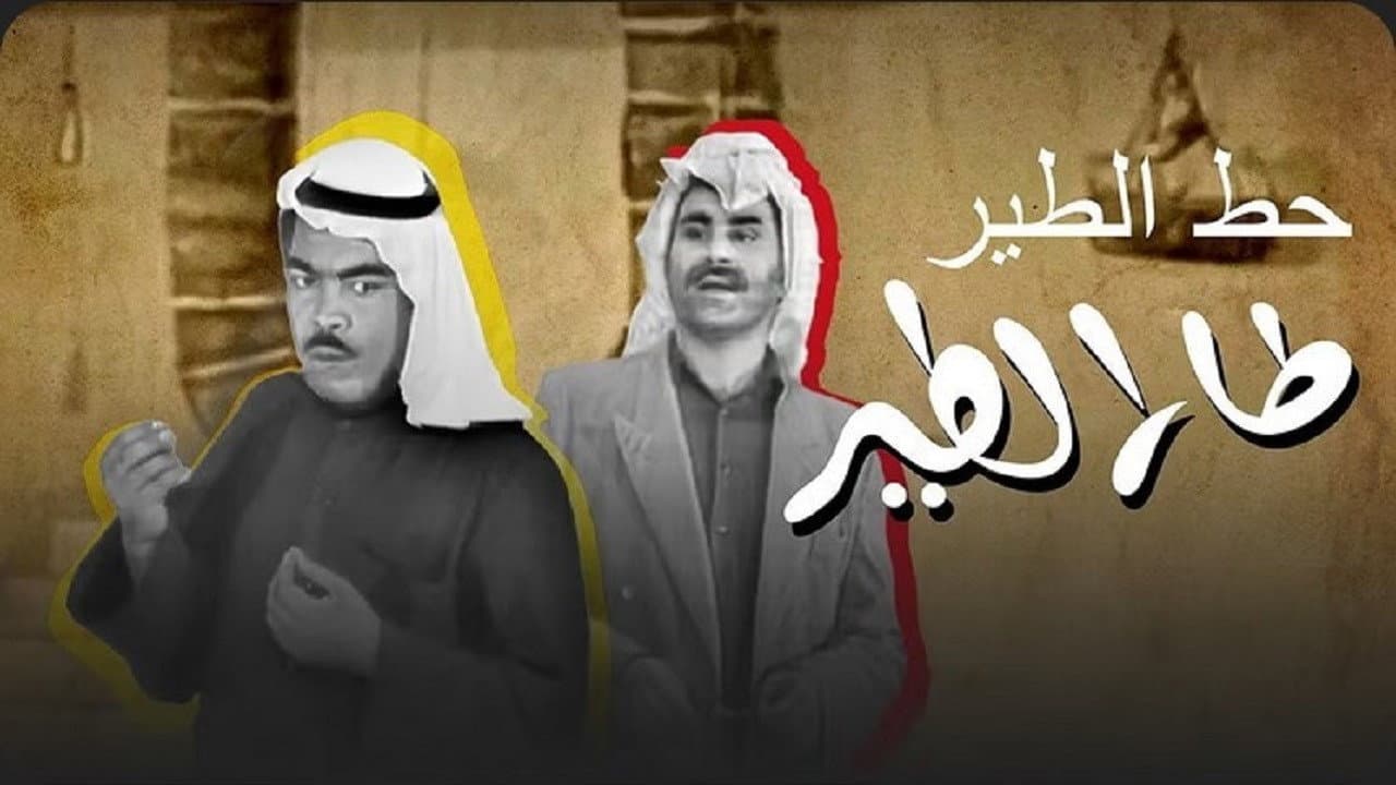 Fuad Al-Shatti