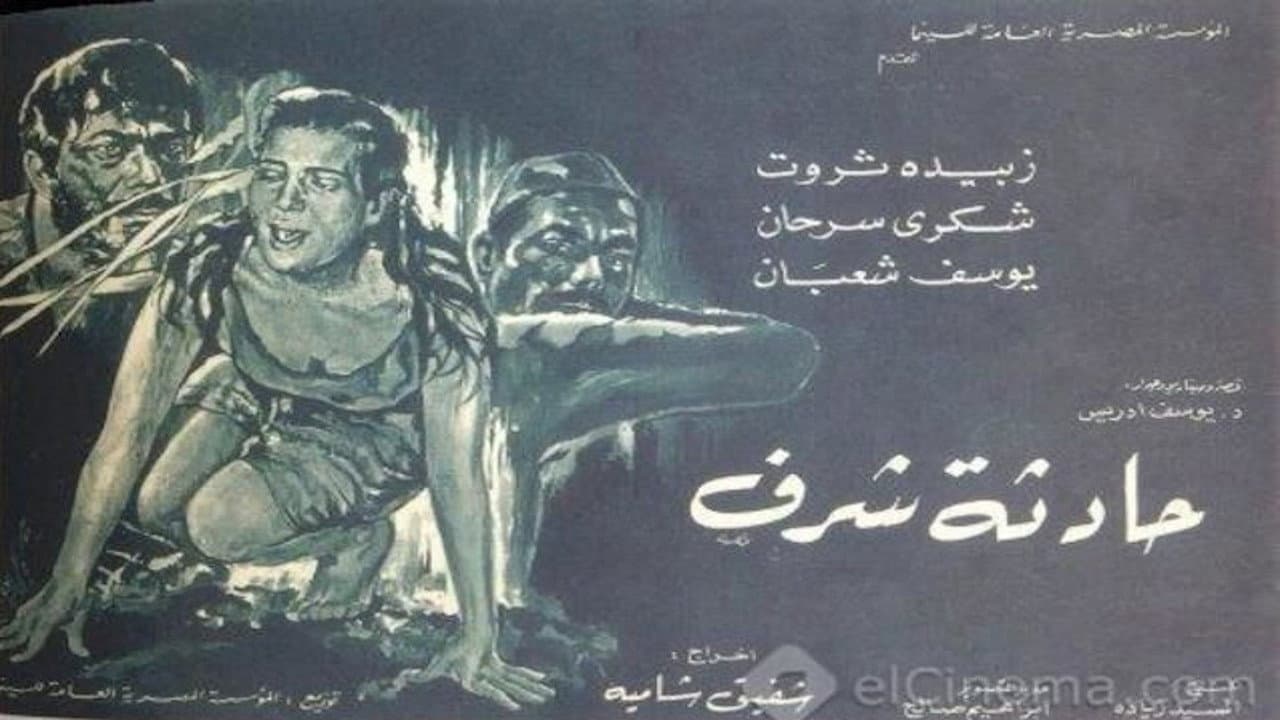 Afaf Shoieb