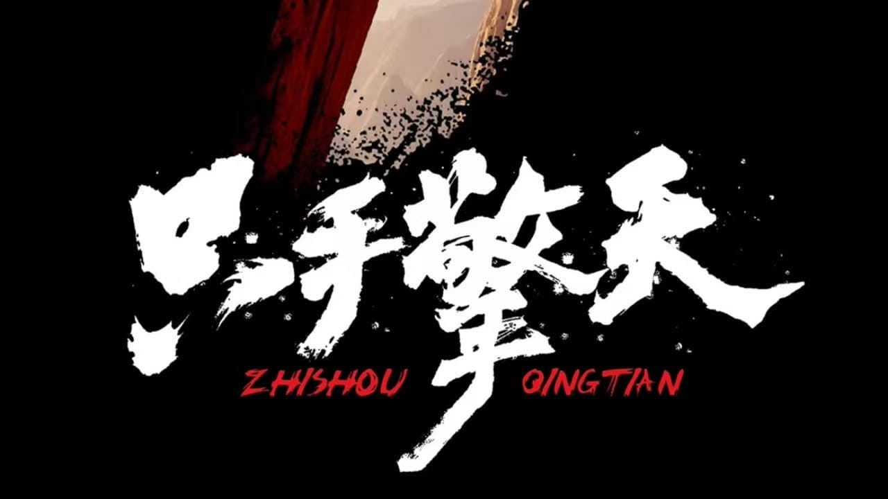 Lu Shuai