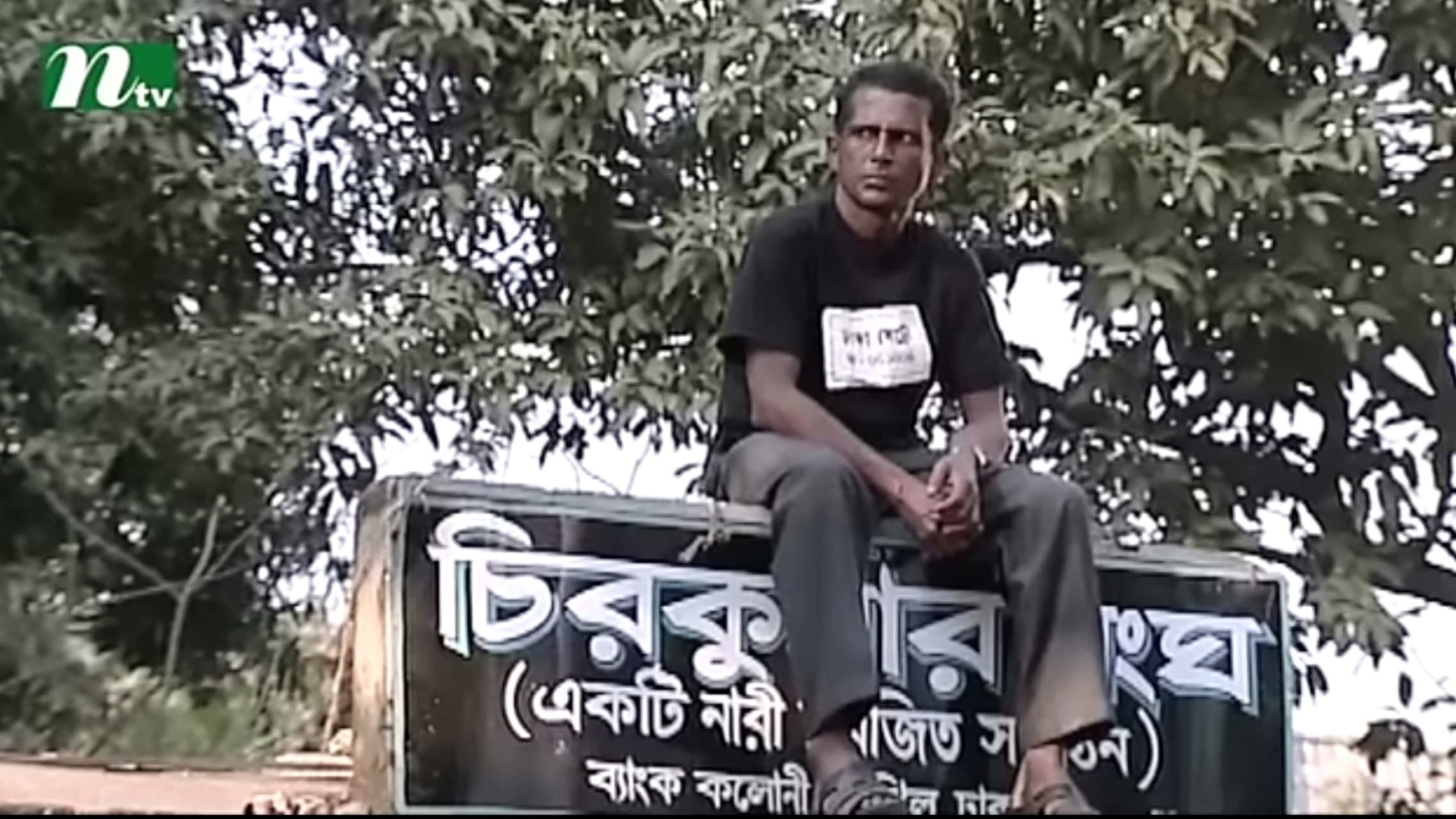 Siddiqur Rahman
