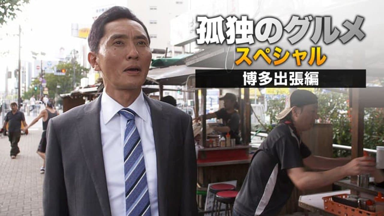 Masao Komatsu