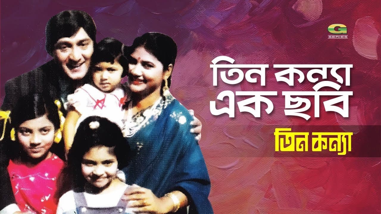 Kohinoor Akhter Suchanda