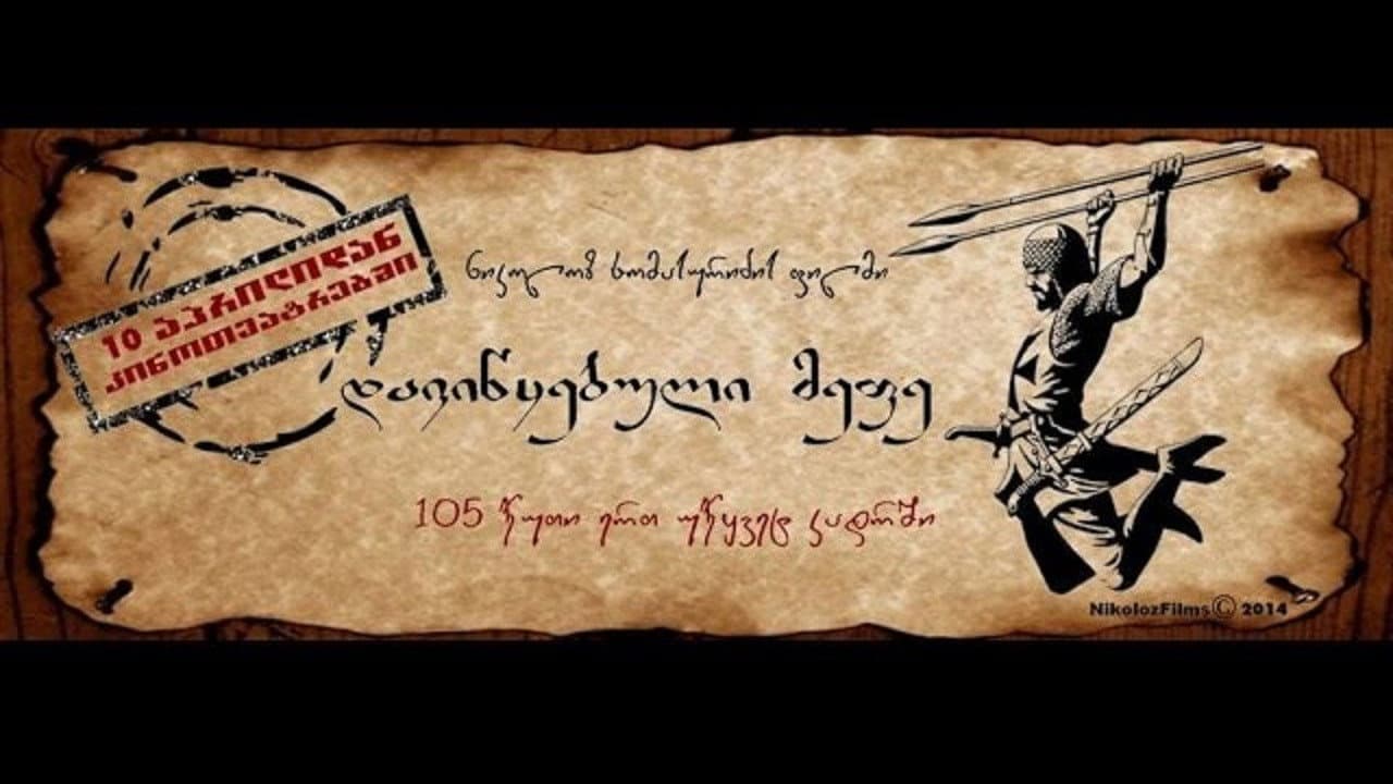ნუგზარ ჩიქოვანი