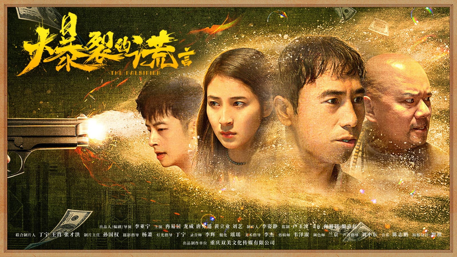 Huang Liye
