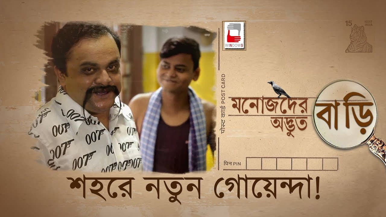 Soham Maitra