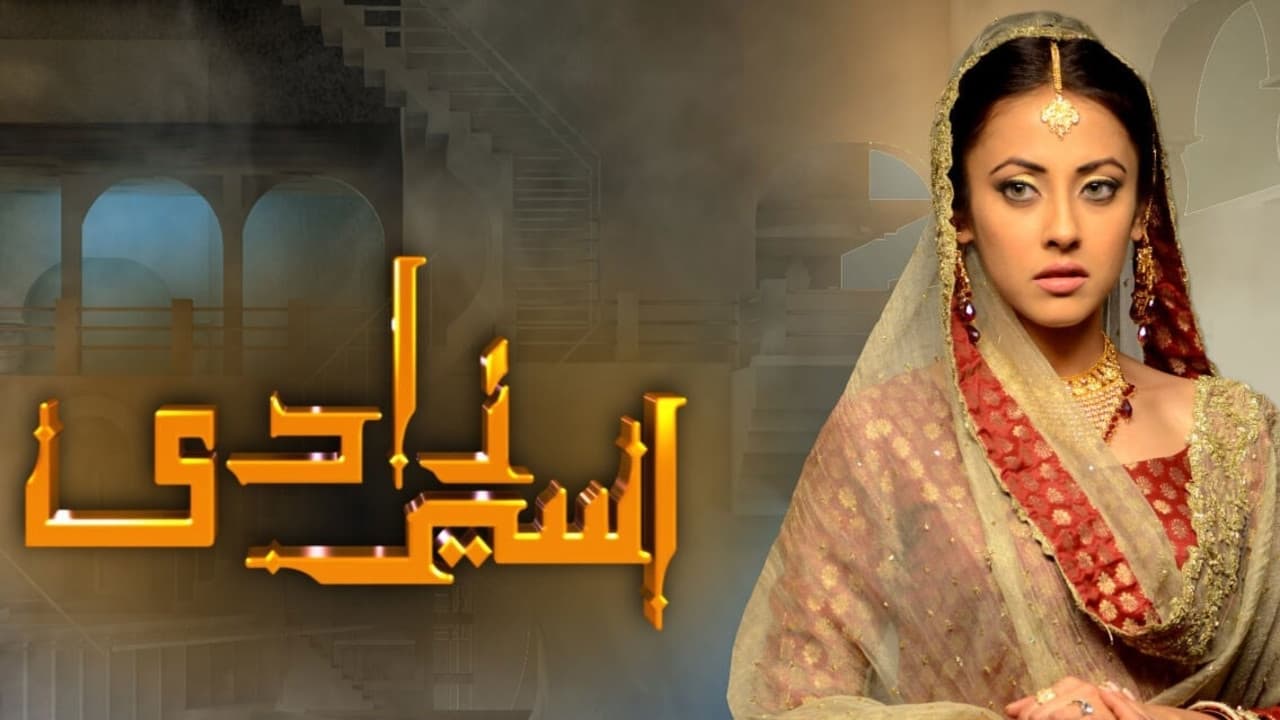 Sania Shamshad