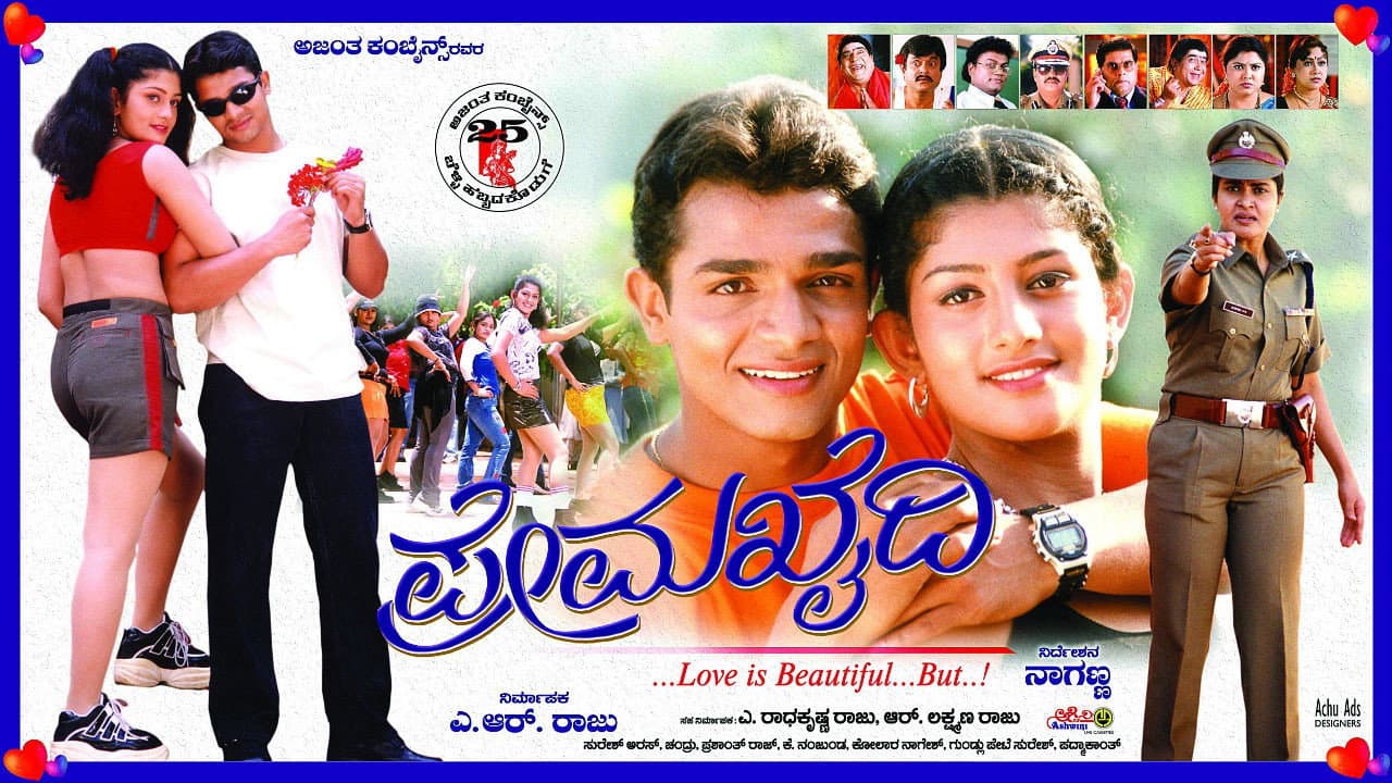 Ashok Rao