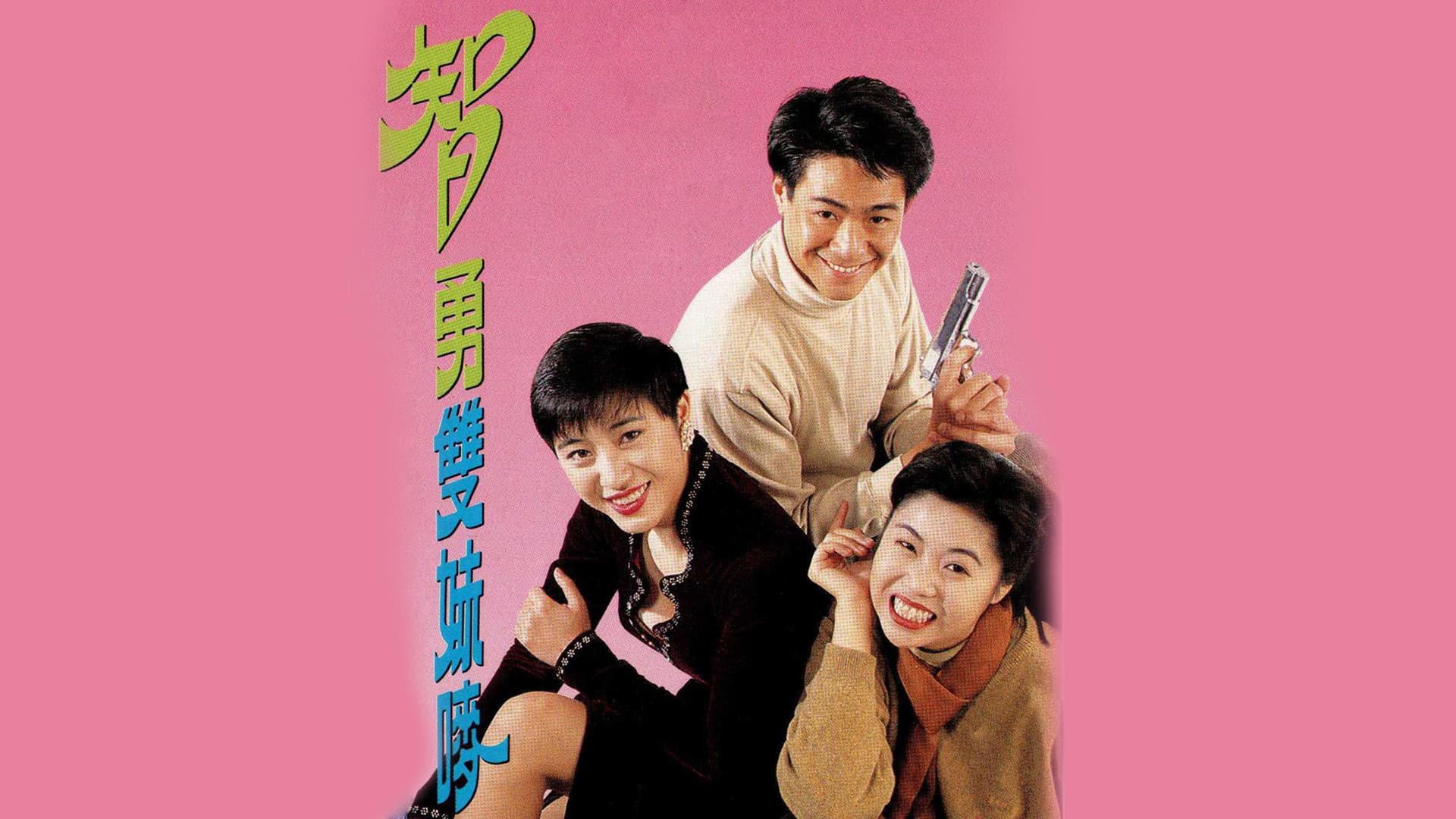 Cutie Mui Siu-Wai