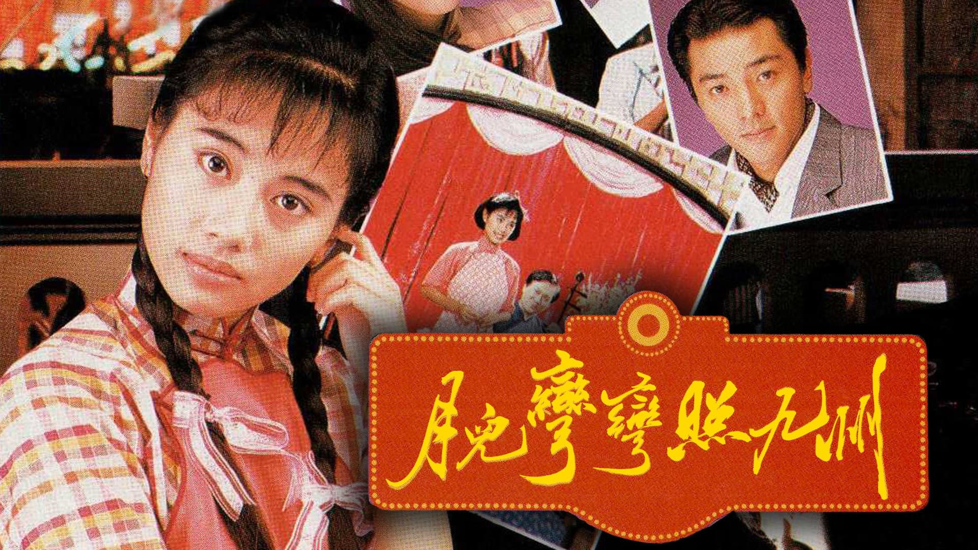 Mok Chun-Yin