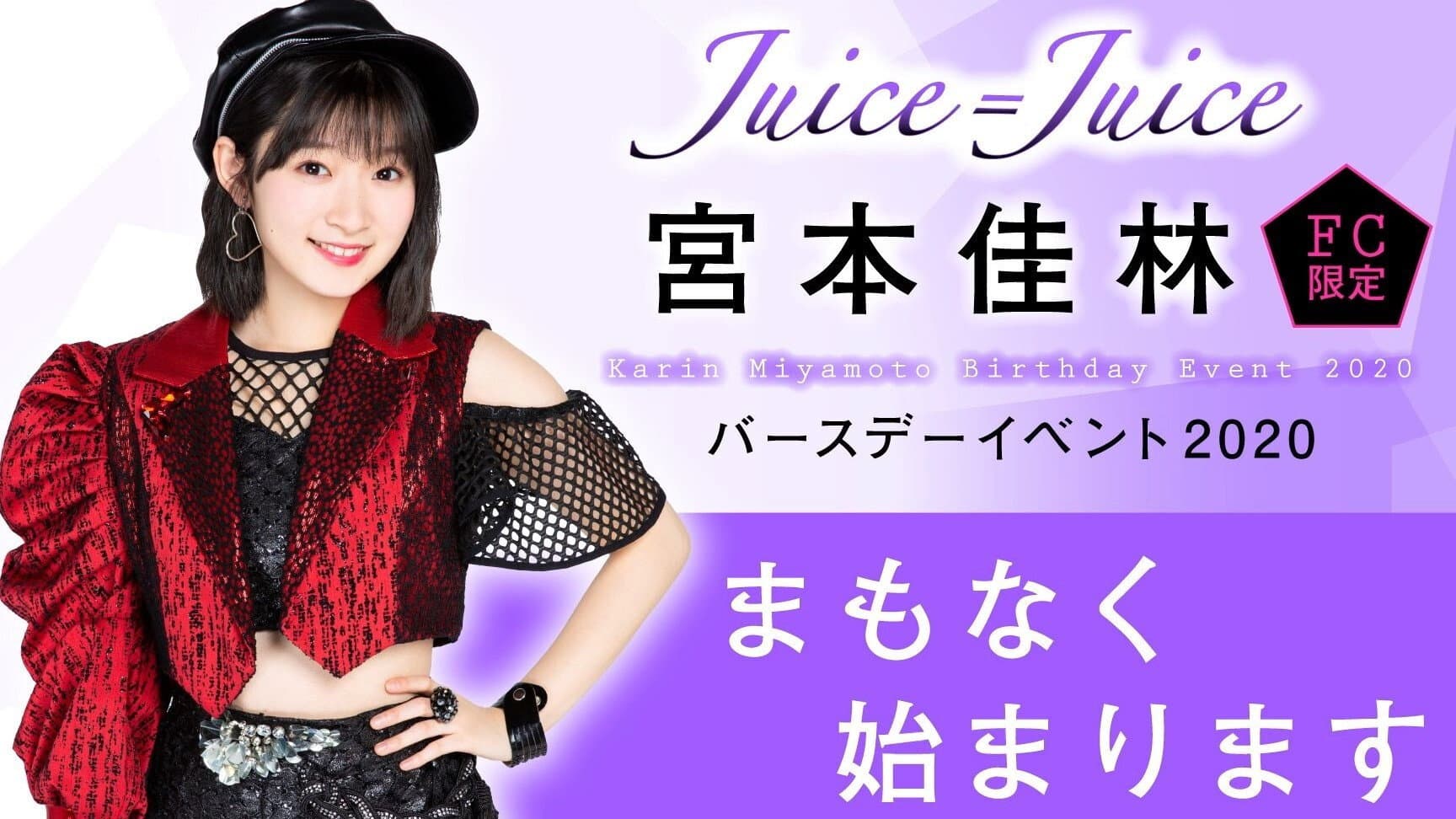 Karin Miyamoto