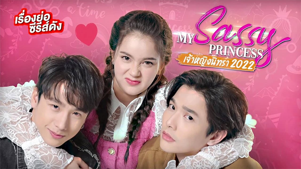 Pleng Niracha Mila