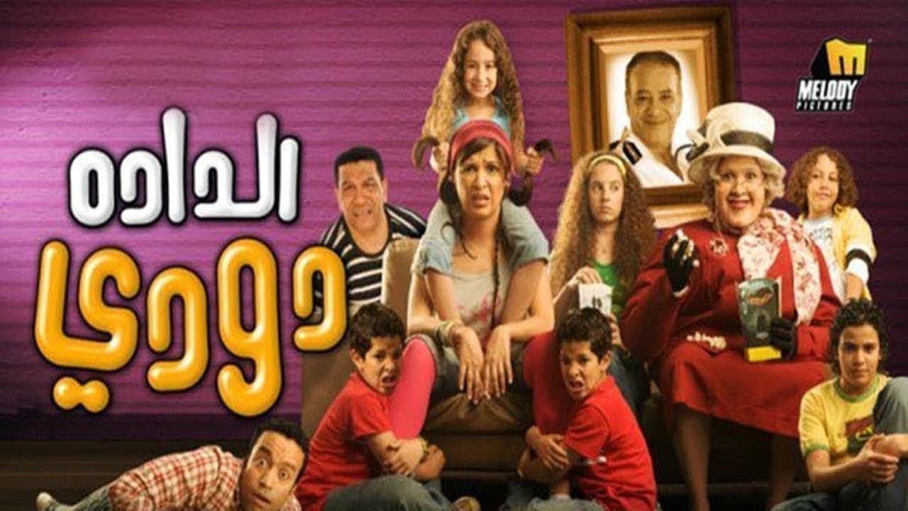 Seif El Din Tarek