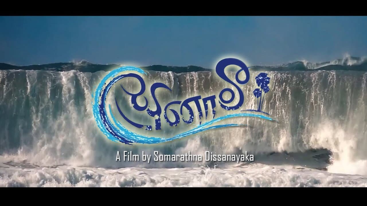 Sampath Tennakoon