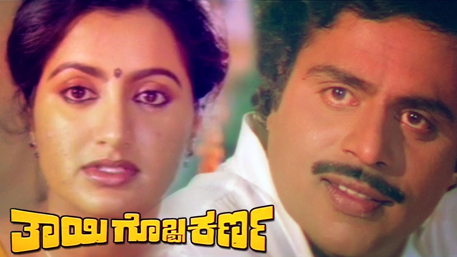 A L Abbaiah Naidu
