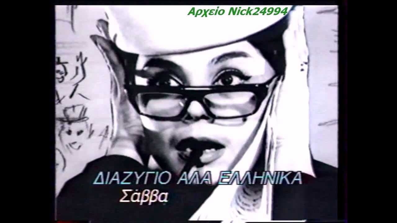 Simos Kougioumtzis