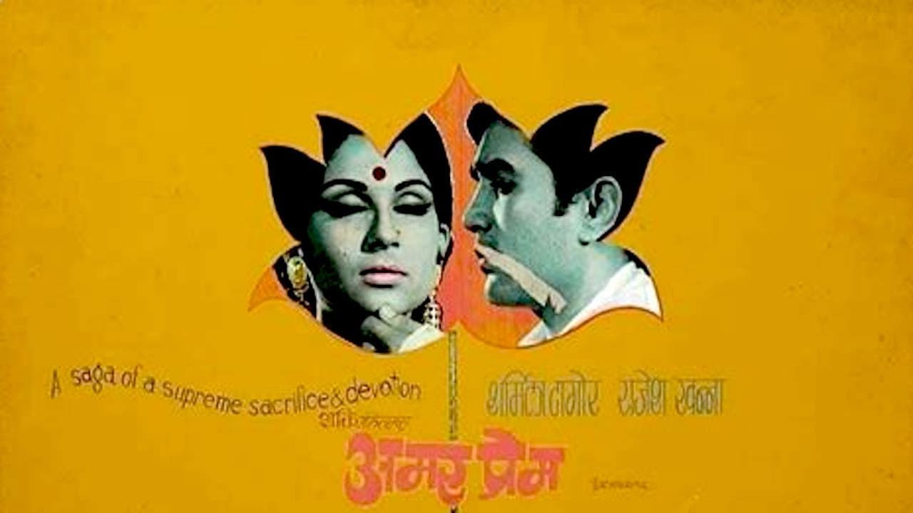 Rammohan Sharma