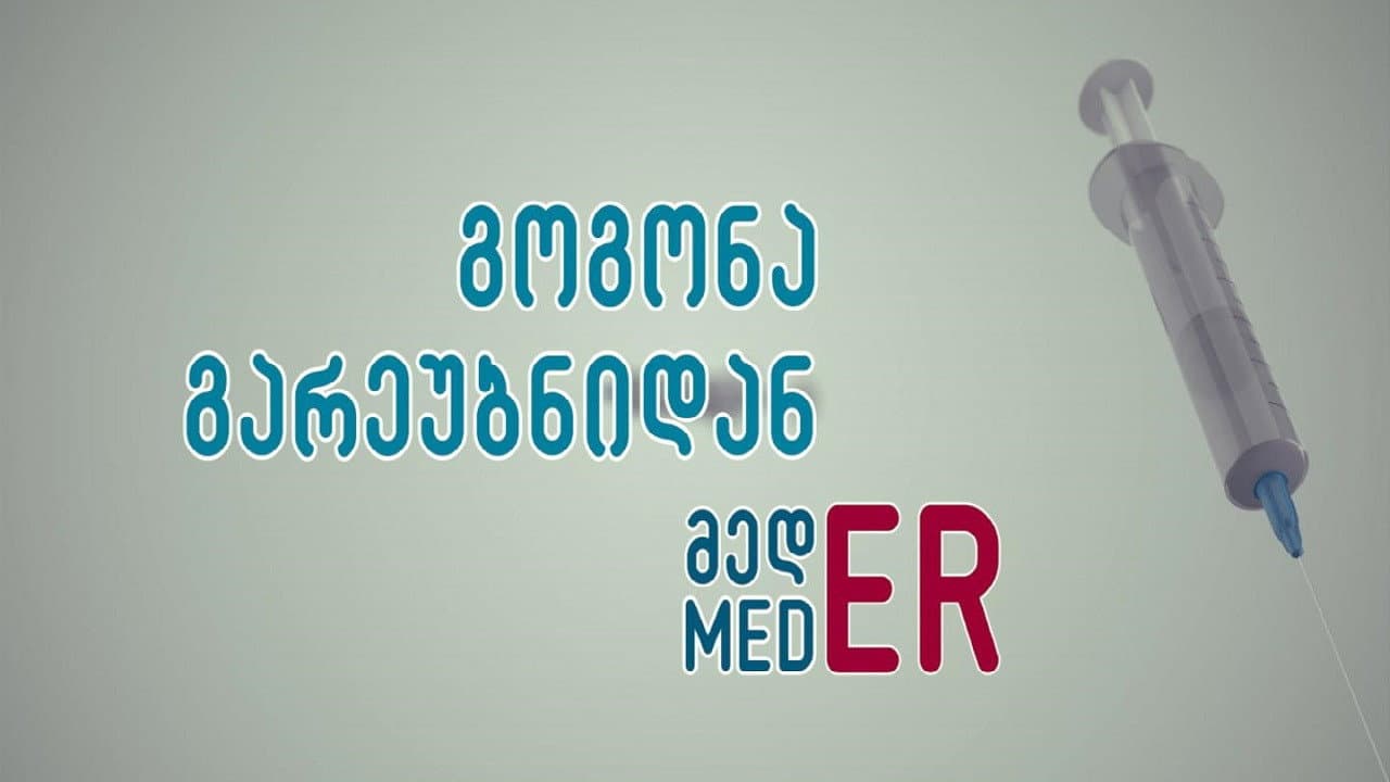 მარი ბოლქვაძე