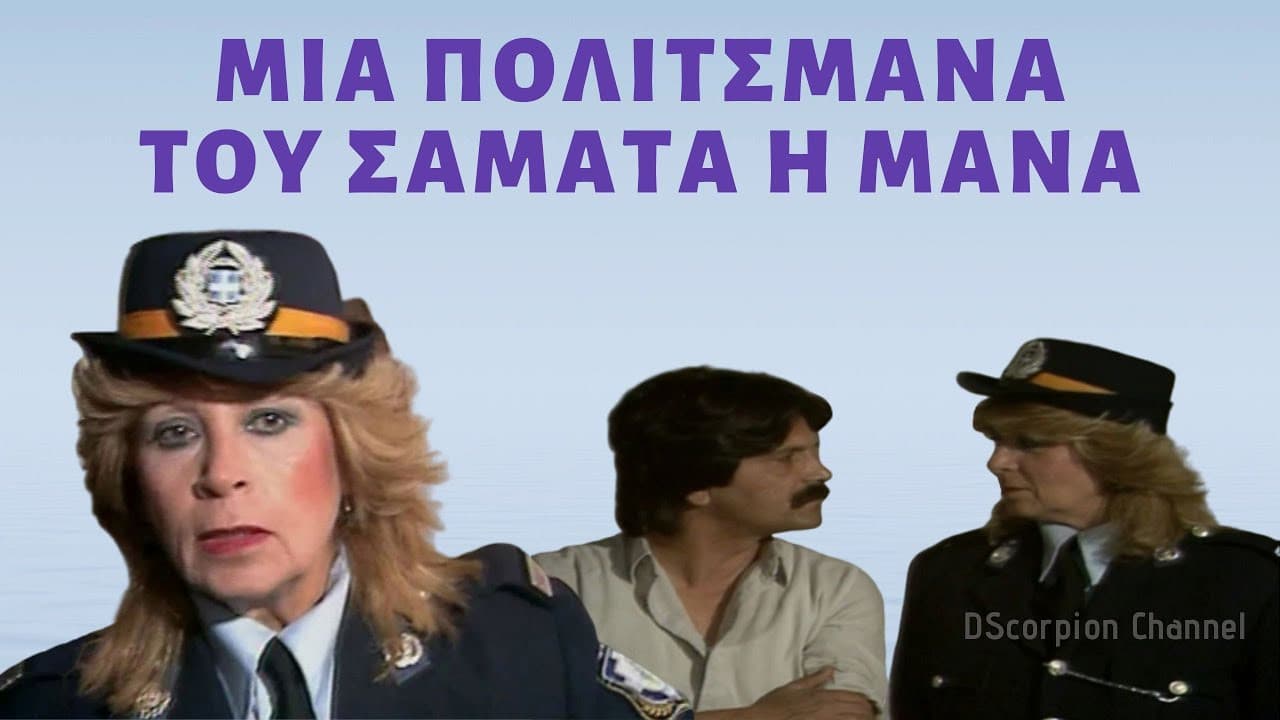 Giannis Mataragas