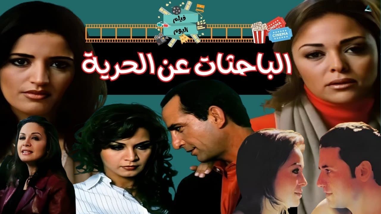 Bassem Moughnieh