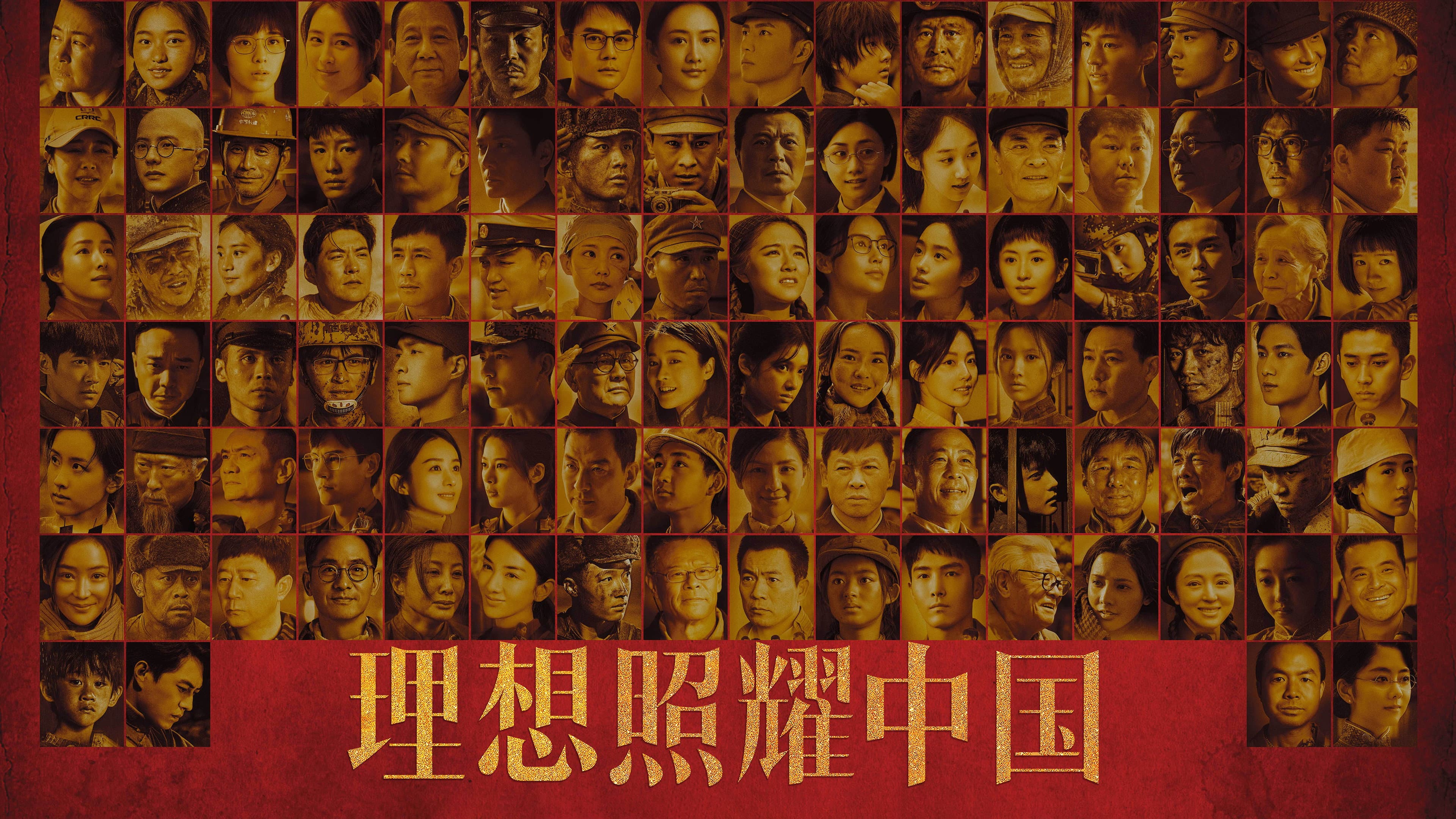Yu Chengen