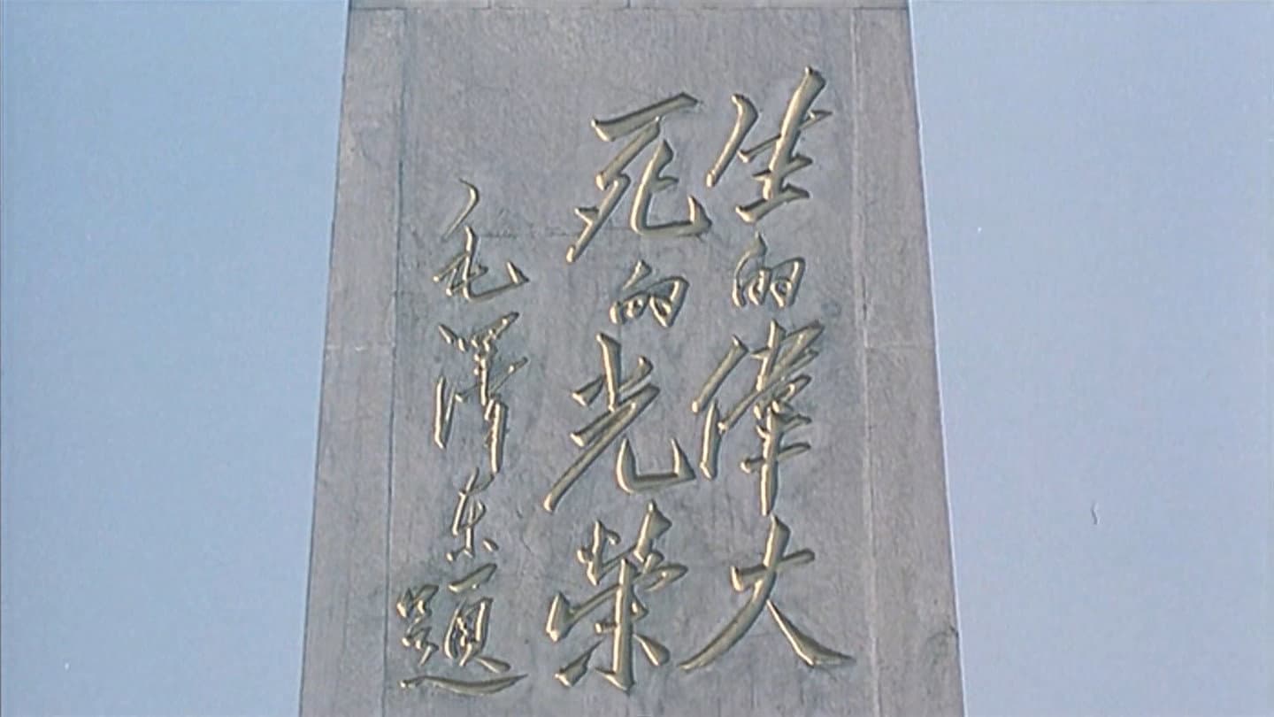 Liu Hulan