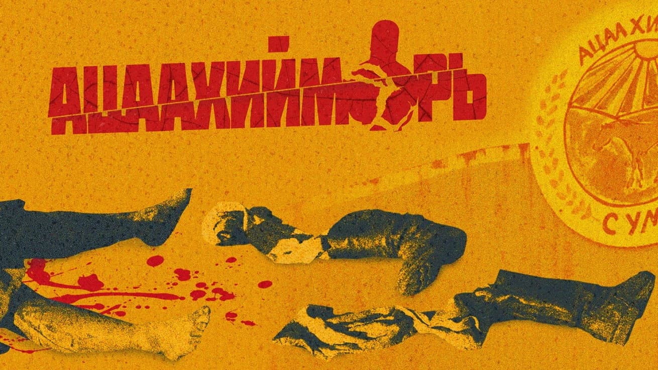 Uuganbayar Enkhbayar
