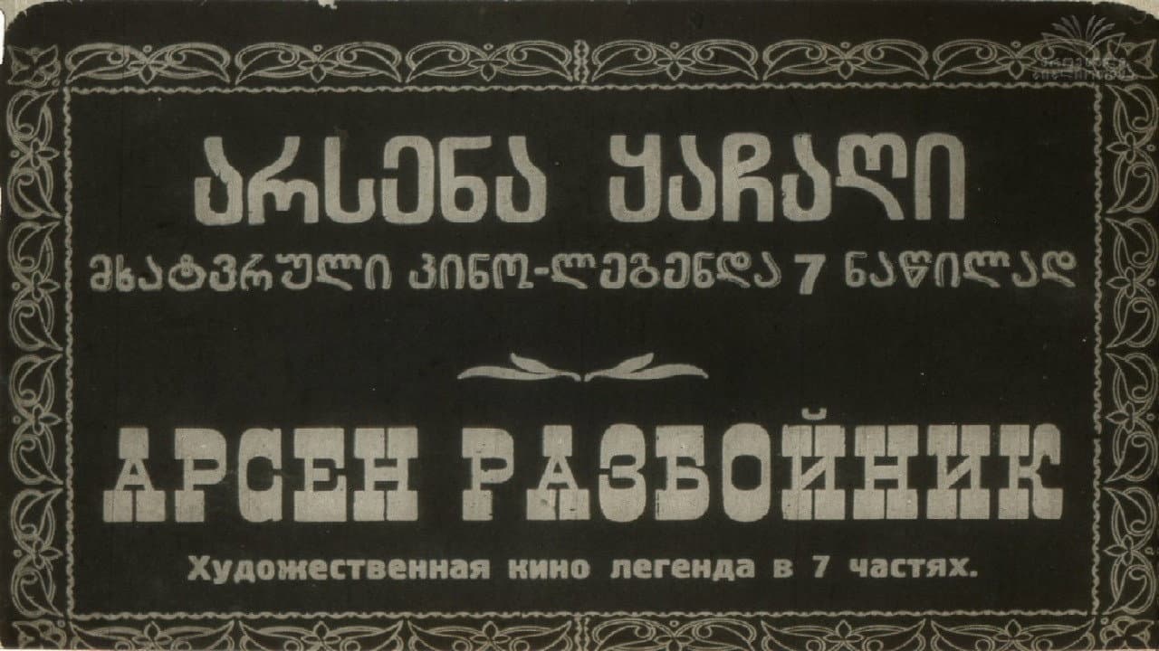 A. Barkhudarova