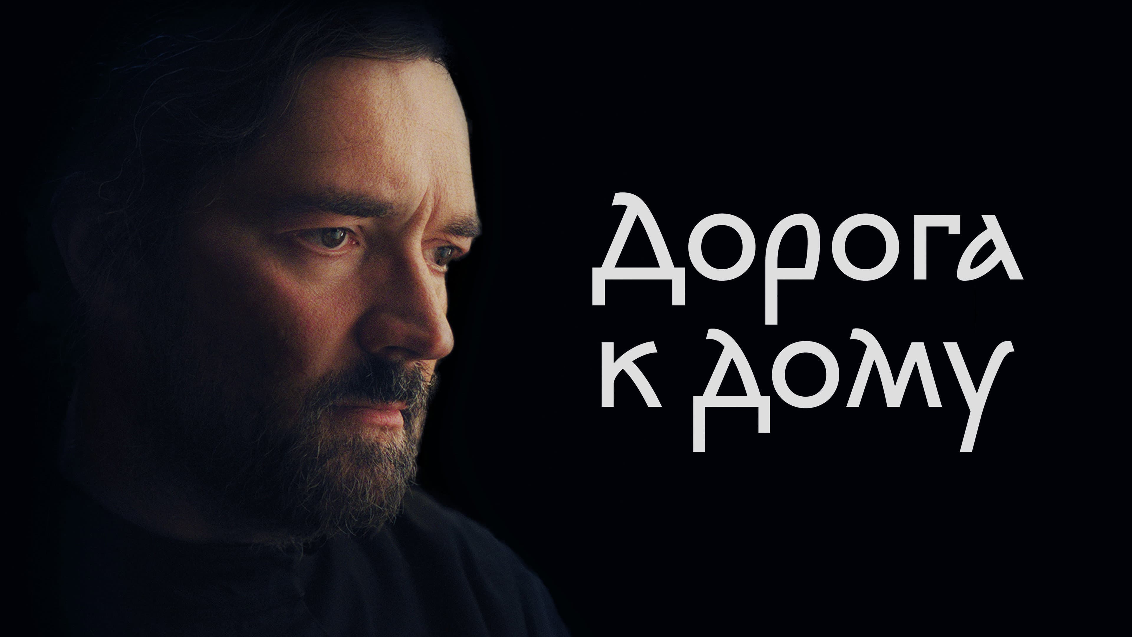 Viktor Grakov