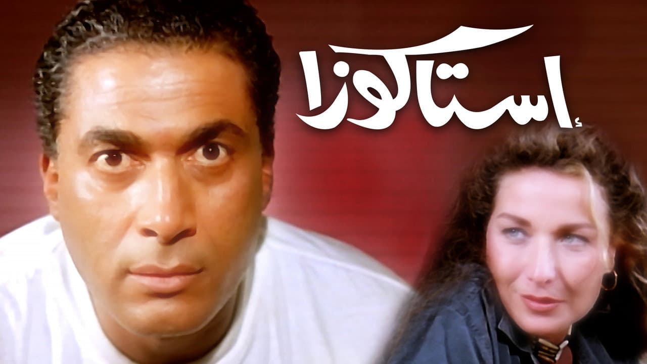 Sayed ElSawy