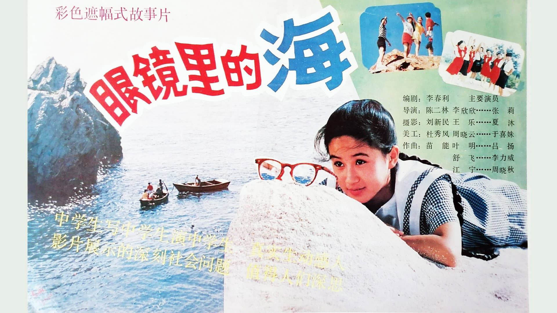 Zhang Li
