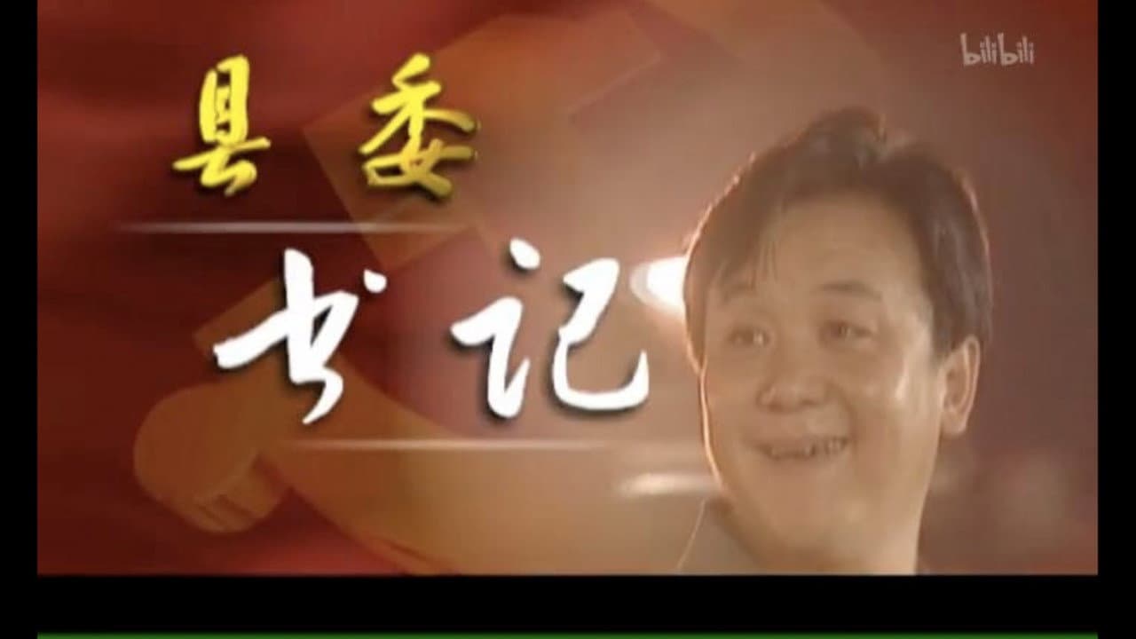赵铁人