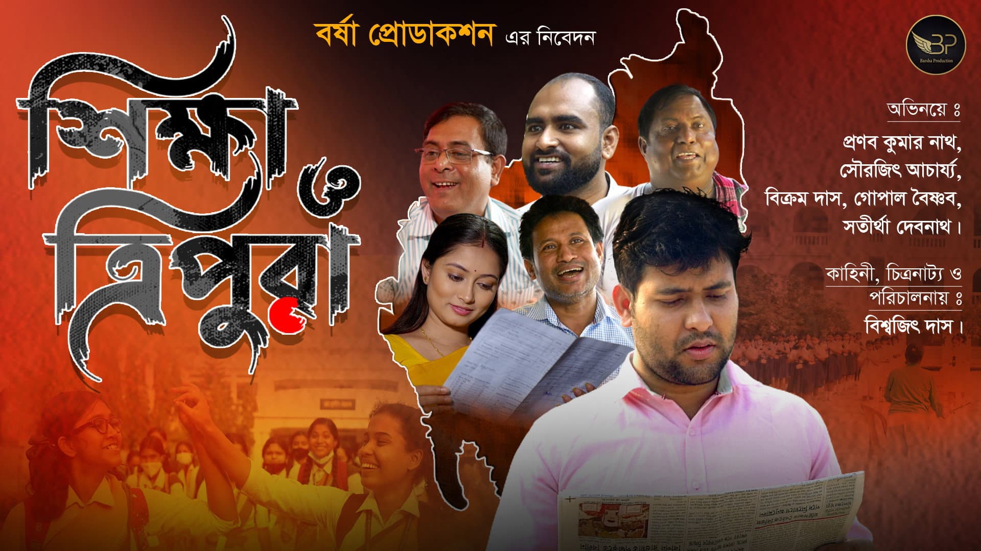 Kundanika Chakraborty