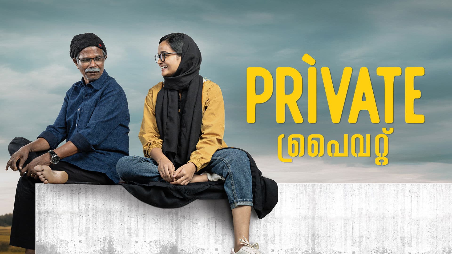 Private
