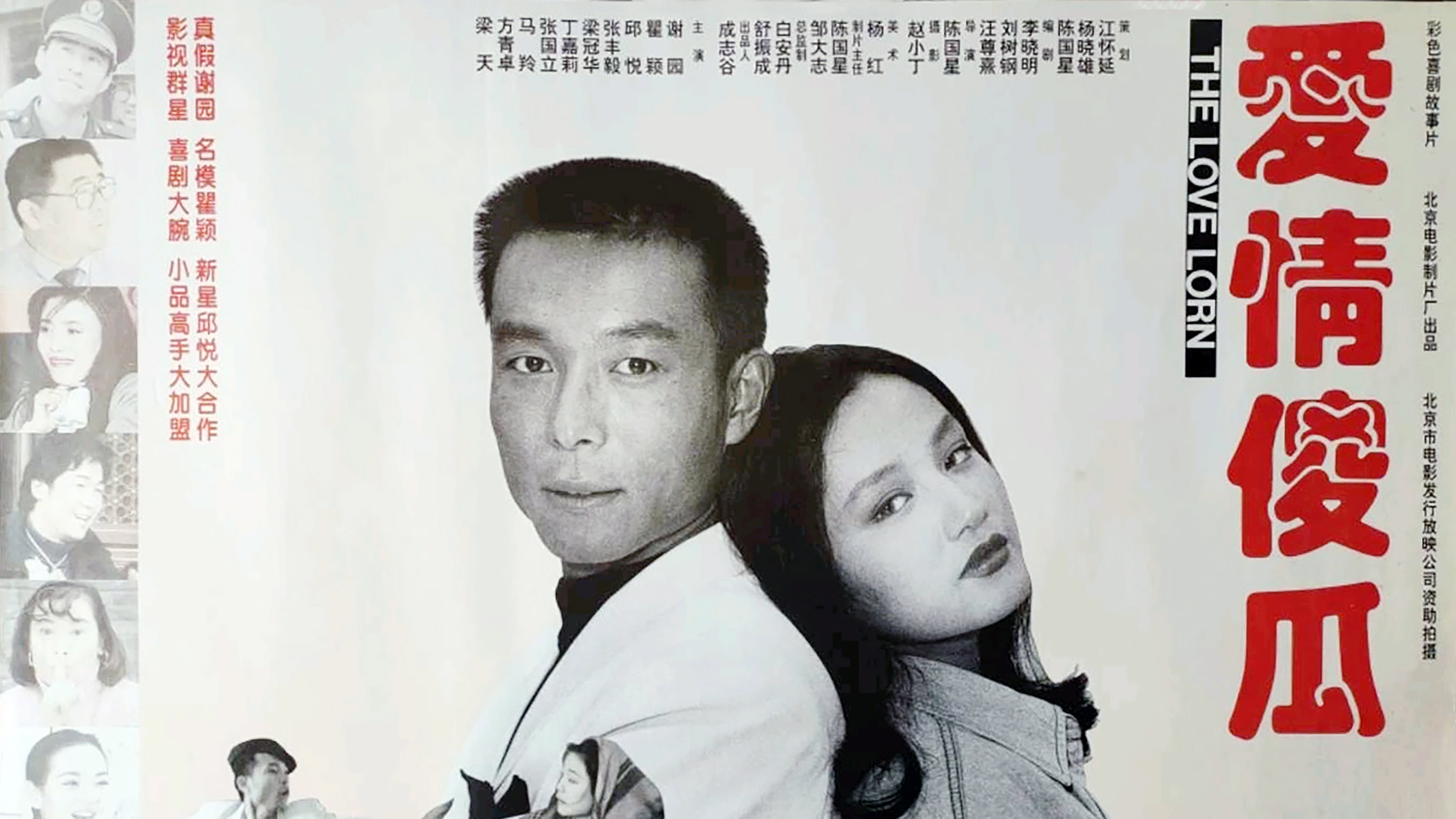 Xie Yuan