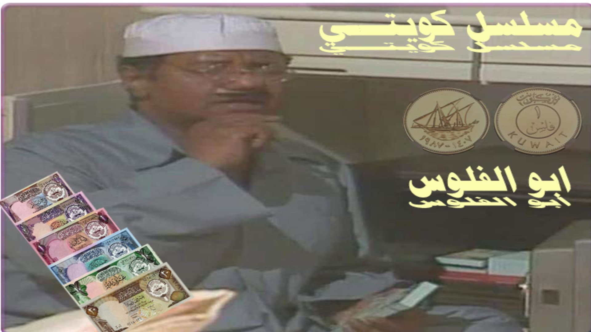 Sadiq Al-Dabis