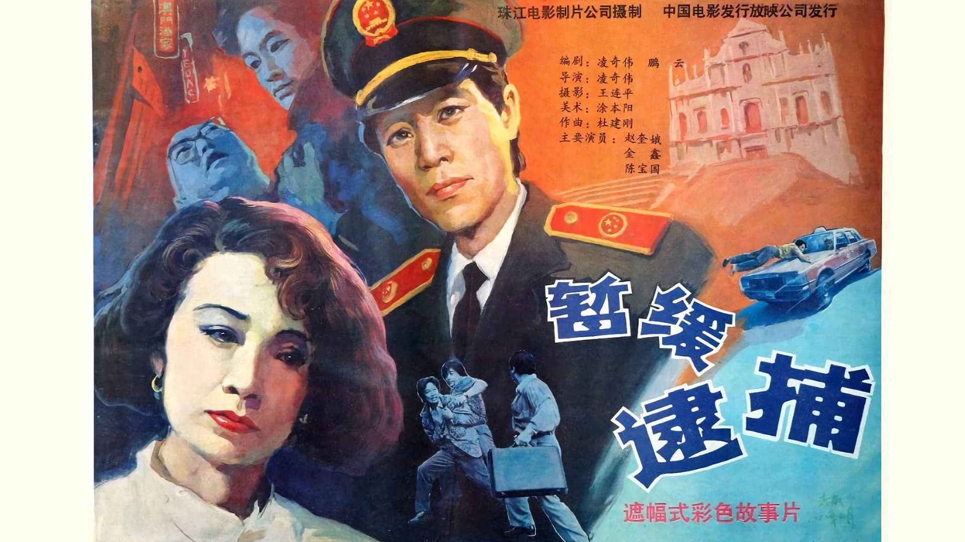 Chen Baoguo