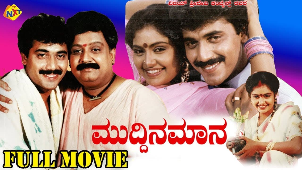 Dwarakish