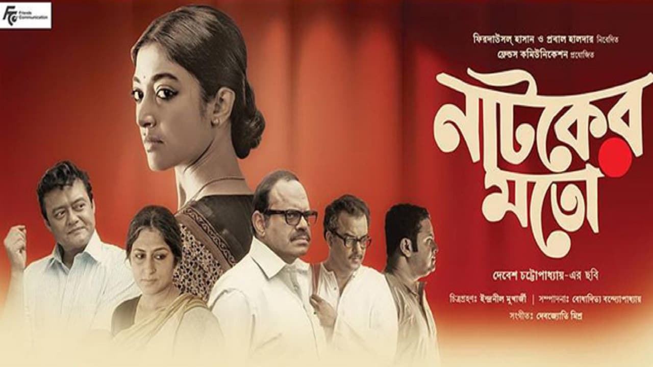 Jayanta Dutta Burman