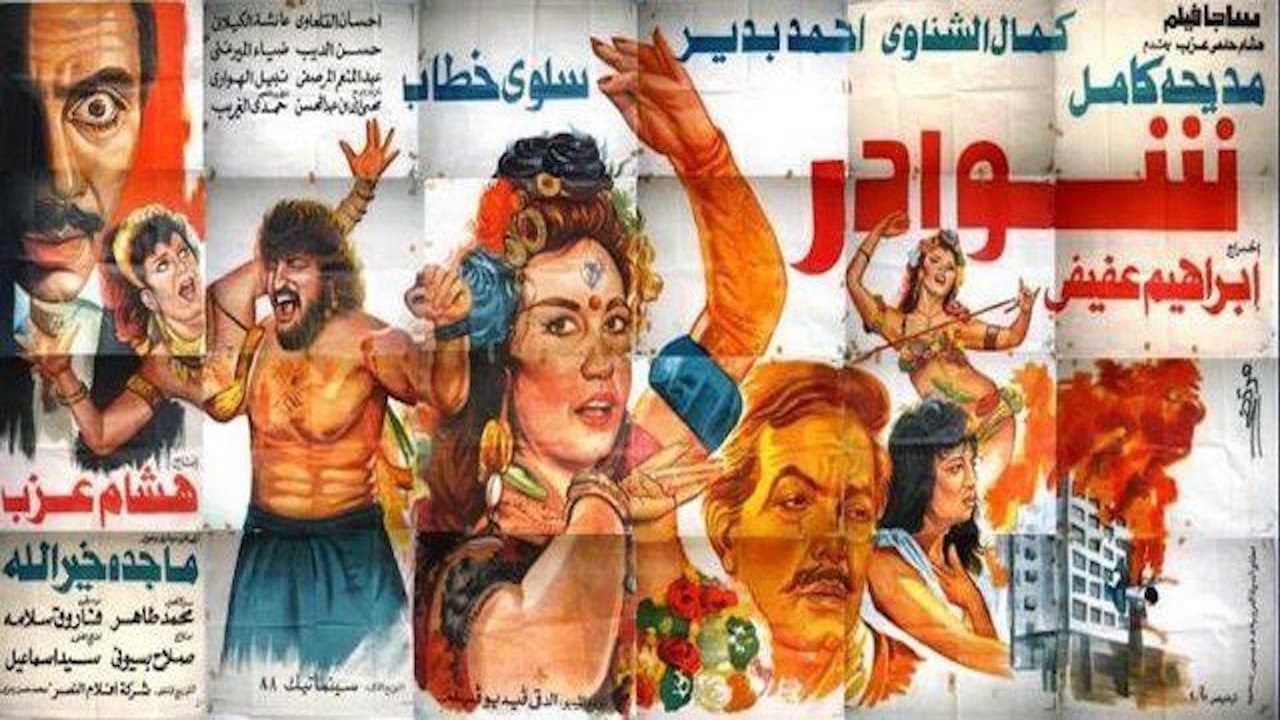 سعيد رضوان