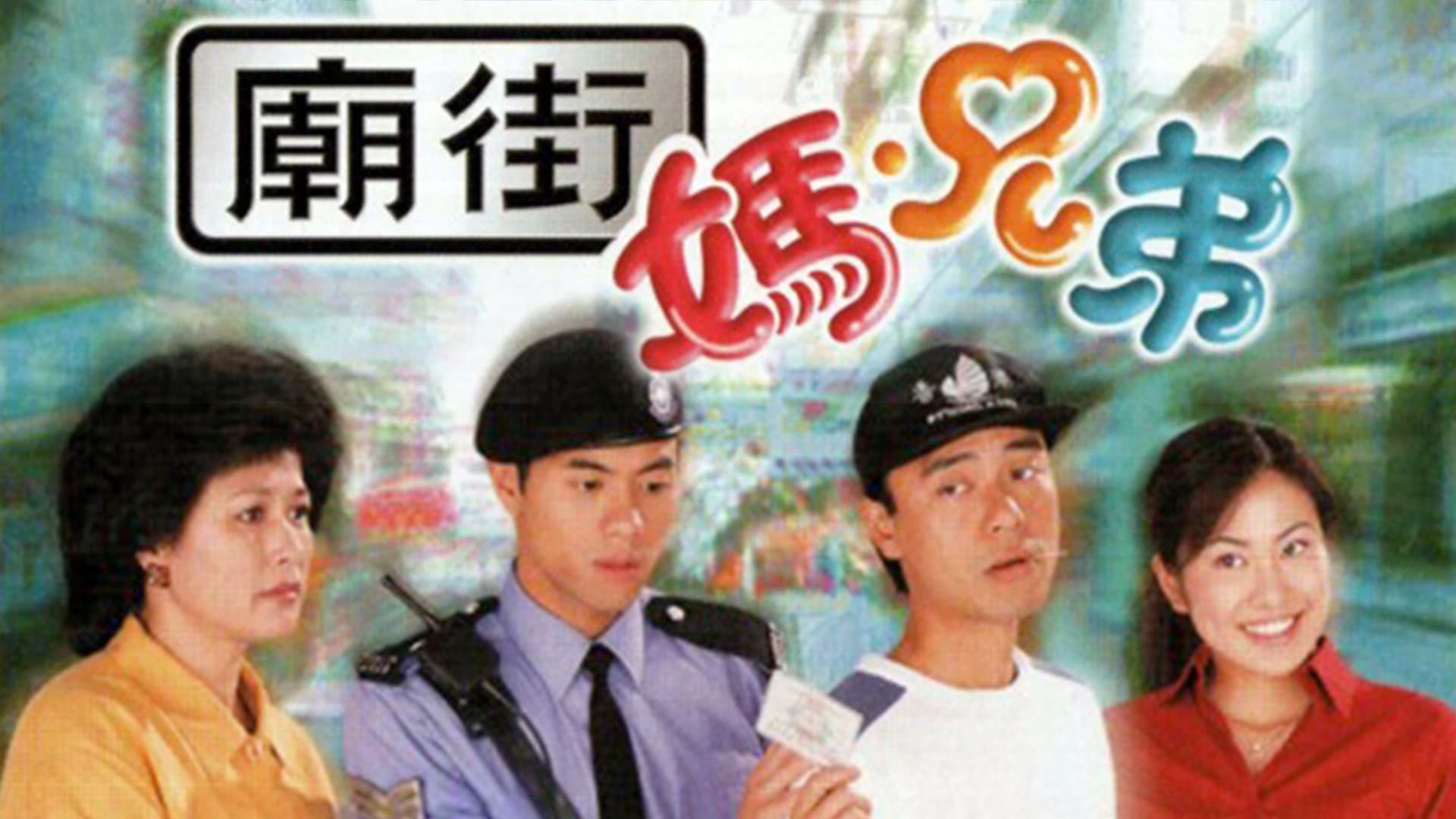 Street Fighters