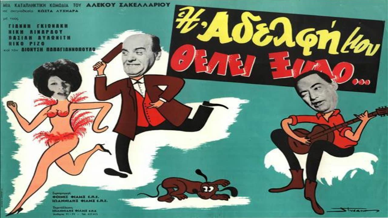 Alekos Daropoulos